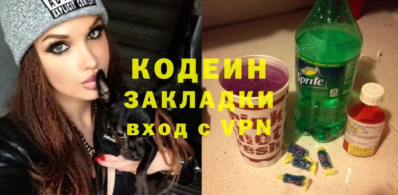 Codein Purple Drank  Красноуральск 